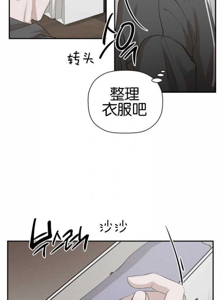 《异邦人》漫画最新章节第22话免费下拉式在线观看章节第【20】张图片