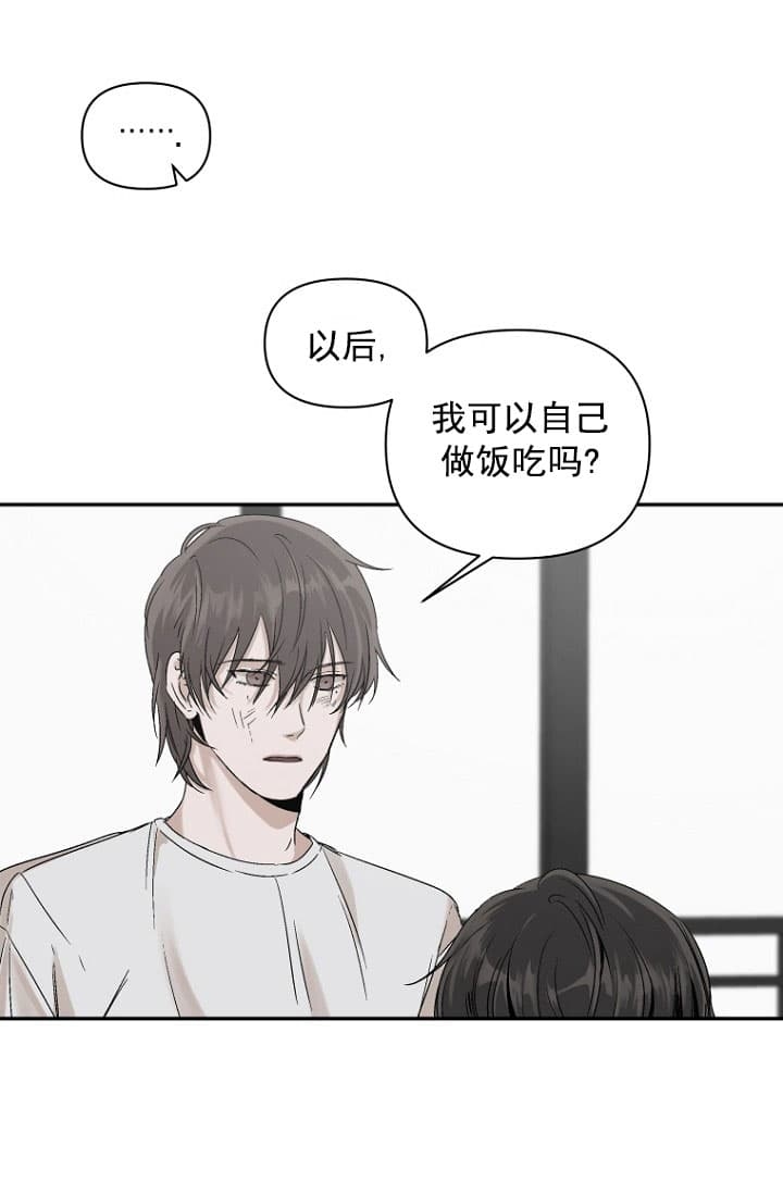 《异邦人》漫画最新章节第10话免费下拉式在线观看章节第【18】张图片