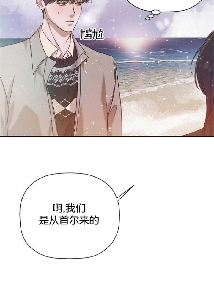 《异邦人》漫画最新章节第66话免费下拉式在线观看章节第【42】张图片