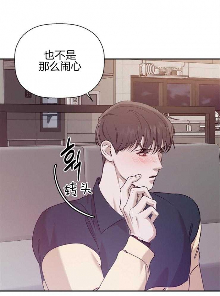 《异邦人》漫画最新章节第65话免费下拉式在线观看章节第【17】张图片