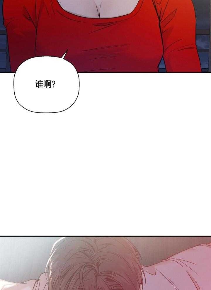 《异邦人》漫画最新章节第51话免费下拉式在线观看章节第【30】张图片