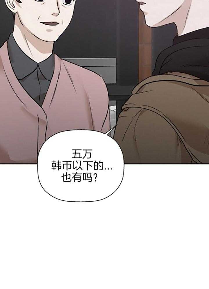 《异邦人》漫画最新章节第40话免费下拉式在线观看章节第【39】张图片