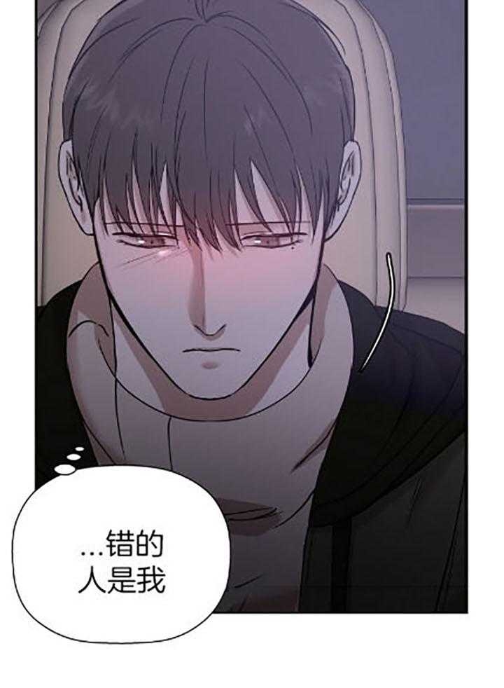 《异邦人》漫画最新章节第37话免费下拉式在线观看章节第【5】张图片