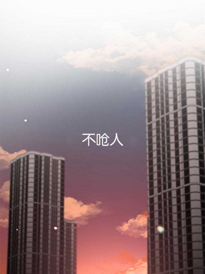 《异邦人》漫画最新章节第13话免费下拉式在线观看章节第【27】张图片