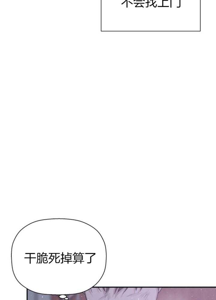 《异邦人》漫画最新章节第44话免费下拉式在线观看章节第【14】张图片