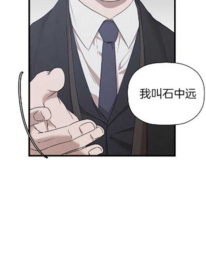 《异邦人》漫画最新章节第33话免费下拉式在线观看章节第【28】张图片