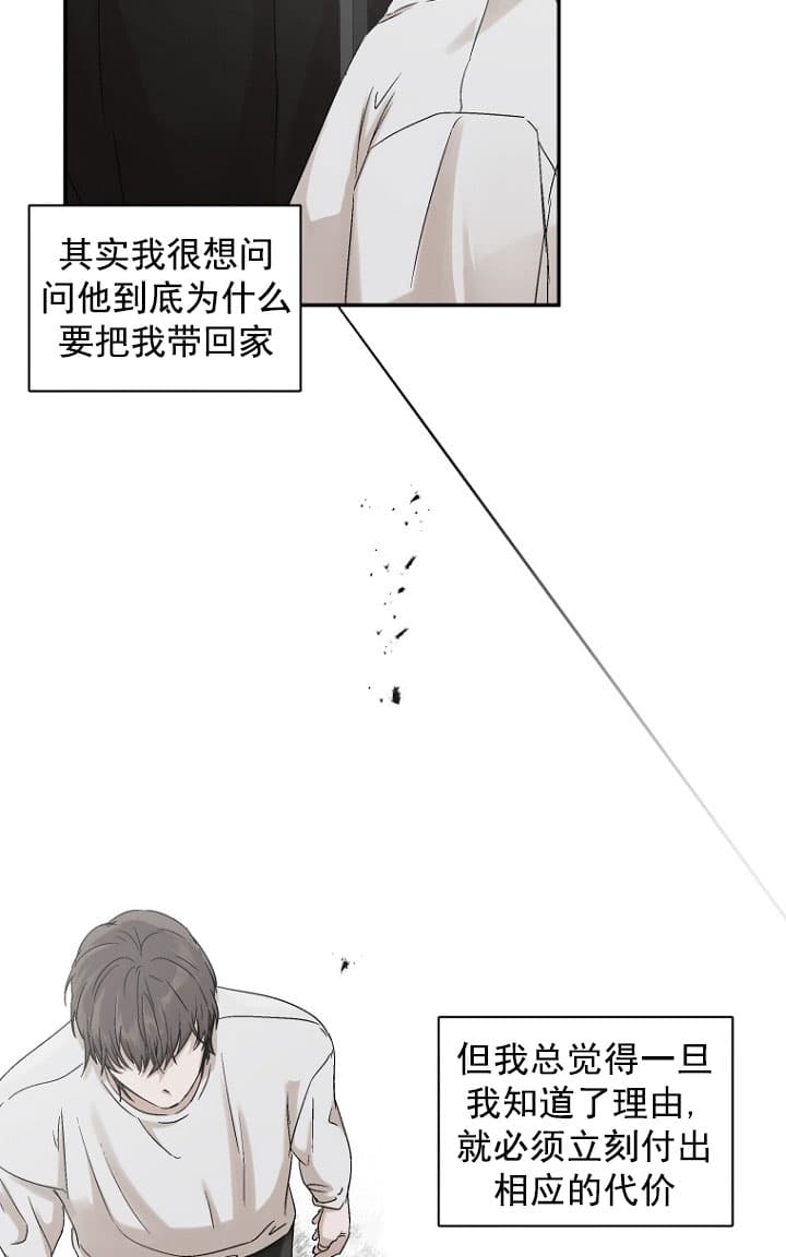 《异邦人》漫画最新章节第10话免费下拉式在线观看章节第【7】张图片