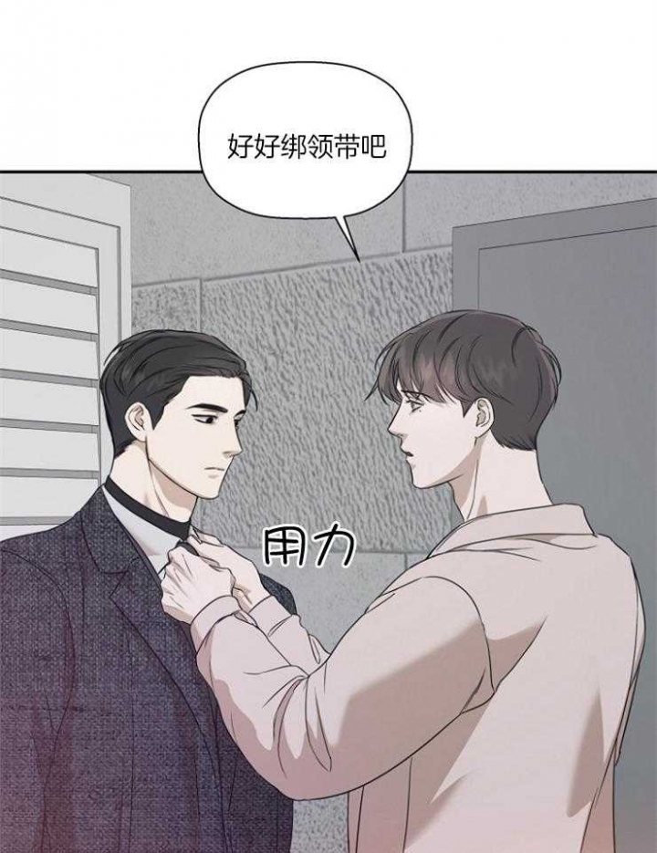 《异邦人》漫画最新章节第60话免费下拉式在线观看章节第【10】张图片