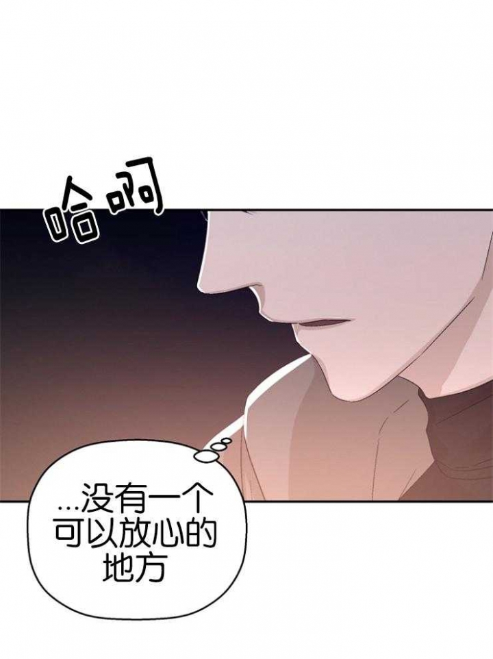 《异邦人》漫画最新章节第13话免费下拉式在线观看章节第【5】张图片