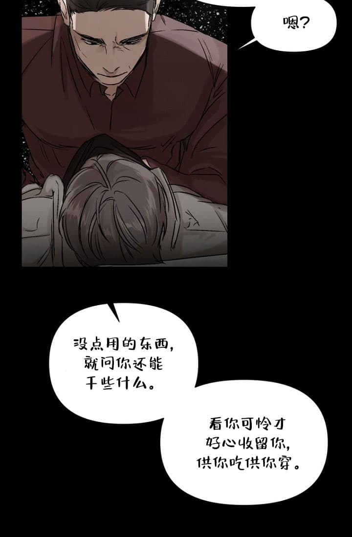 《异邦人》漫画最新章节第1话免费下拉式在线观看章节第【32】张图片