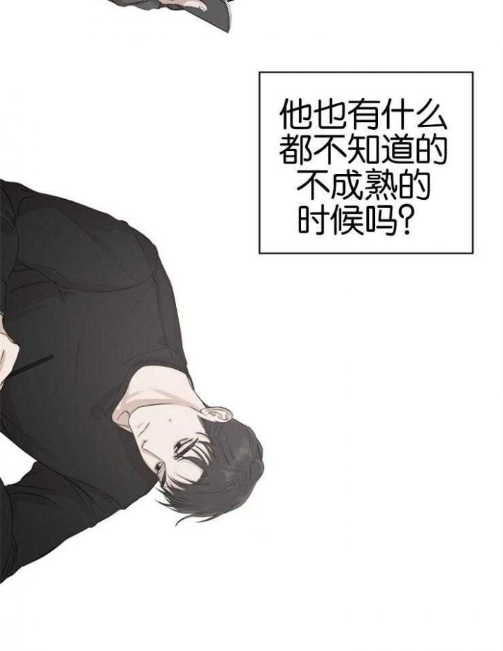 《异邦人》漫画最新章节第23话免费下拉式在线观看章节第【7】张图片