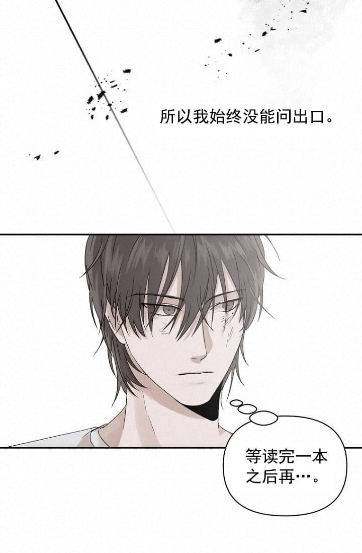 《异邦人》漫画最新章节第10话免费下拉式在线观看章节第【9】张图片