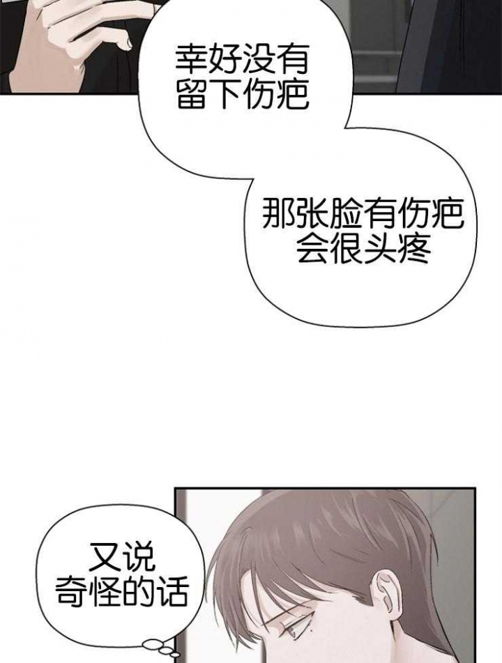 《异邦人》漫画最新章节第18话免费下拉式在线观看章节第【29】张图片