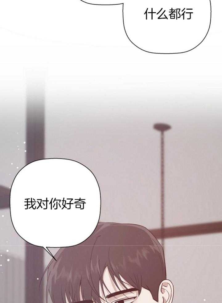 《异邦人》漫画最新章节第45话免费下拉式在线观看章节第【13】张图片