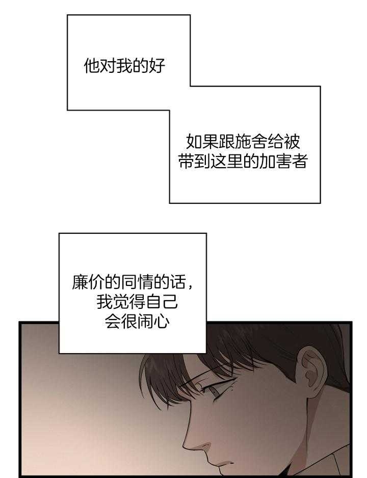 《异邦人》漫画最新章节第31话免费下拉式在线观看章节第【53】张图片