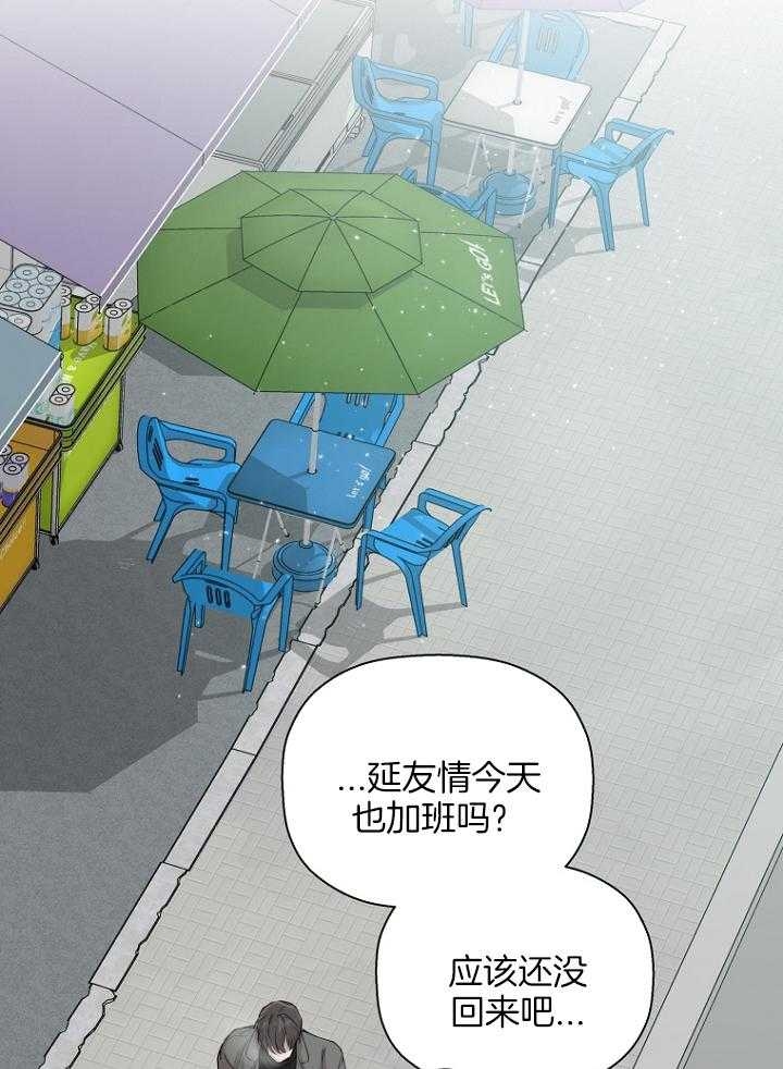 《异邦人》漫画最新章节第25话免费下拉式在线观看章节第【36】张图片