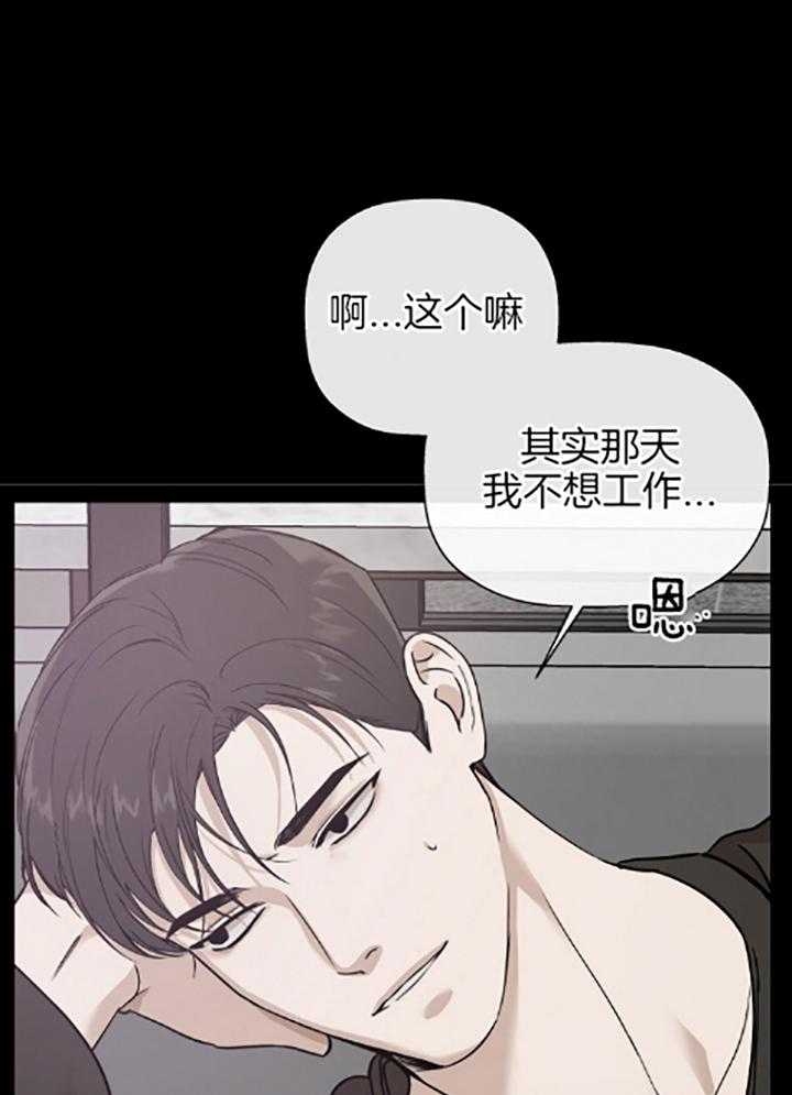 《异邦人》漫画最新章节第40话免费下拉式在线观看章节第【16】张图片