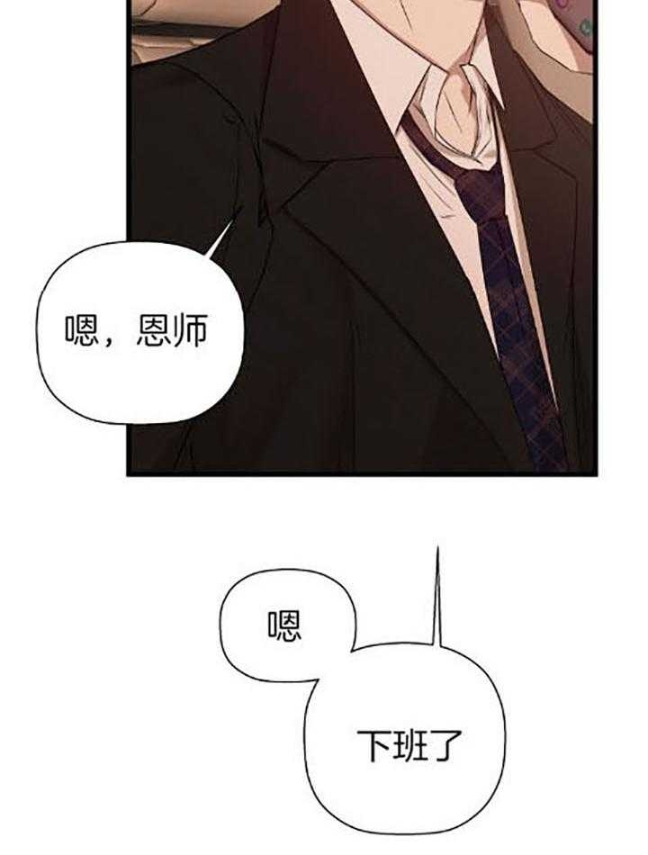 《异邦人》漫画最新章节第32话免费下拉式在线观看章节第【25】张图片