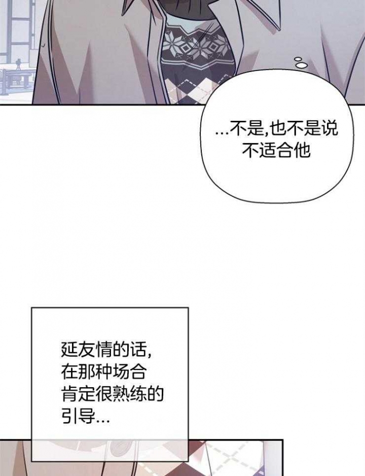 《异邦人》漫画最新章节第67话免费下拉式在线观看章节第【32】张图片