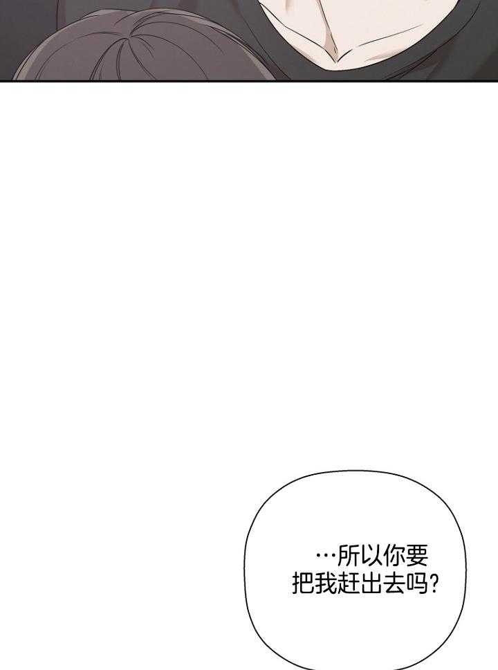 《异邦人》漫画最新章节第47话免费下拉式在线观看章节第【22】张图片