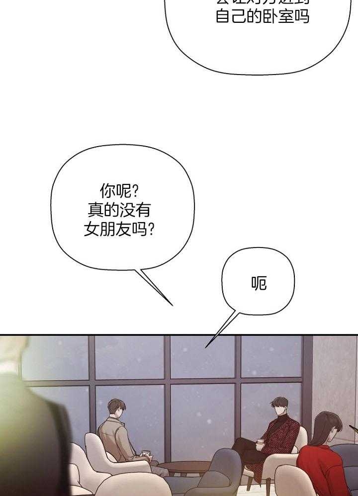 《异邦人》漫画最新章节第68话免费下拉式在线观看章节第【6】张图片