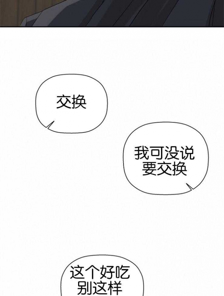 《异邦人》漫画最新章节第18话免费下拉式在线观看章节第【22】张图片