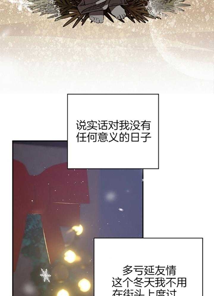 《异邦人》漫画最新章节第40话免费下拉式在线观看章节第【24】张图片