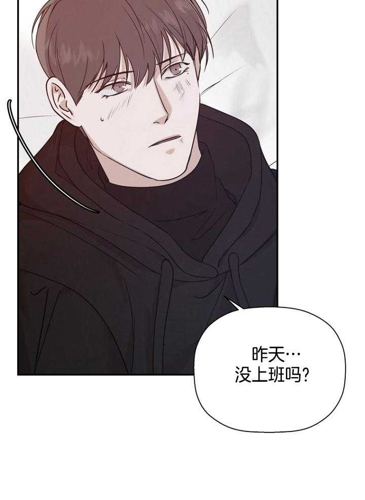 《异邦人》漫画最新章节第47话免费下拉式在线观看章节第【14】张图片