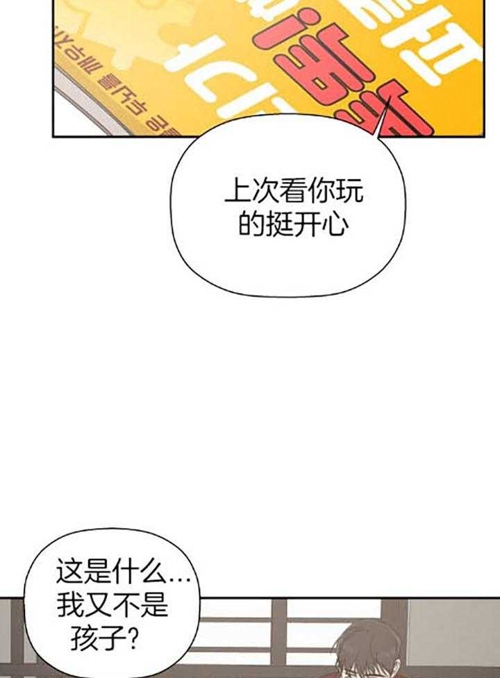 《异邦人》漫画最新章节第38话免费下拉式在线观看章节第【29】张图片