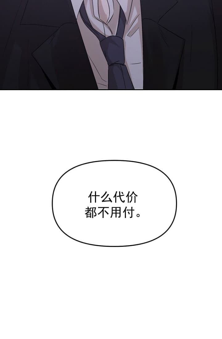 《异邦人》漫画最新章节第1话免费下拉式在线观看章节第【20】张图片