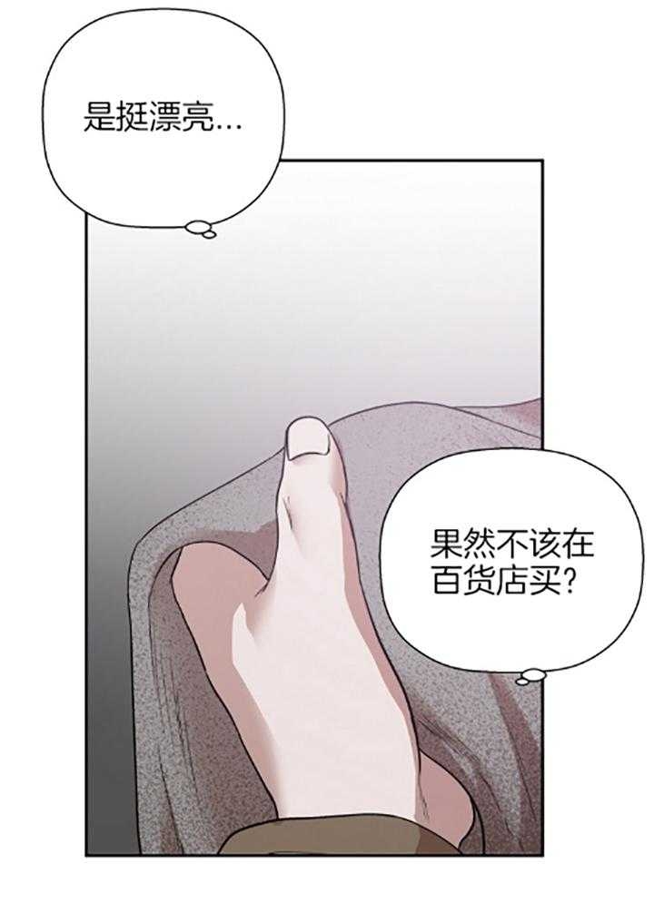 《异邦人》漫画最新章节第40话免费下拉式在线观看章节第【37】张图片