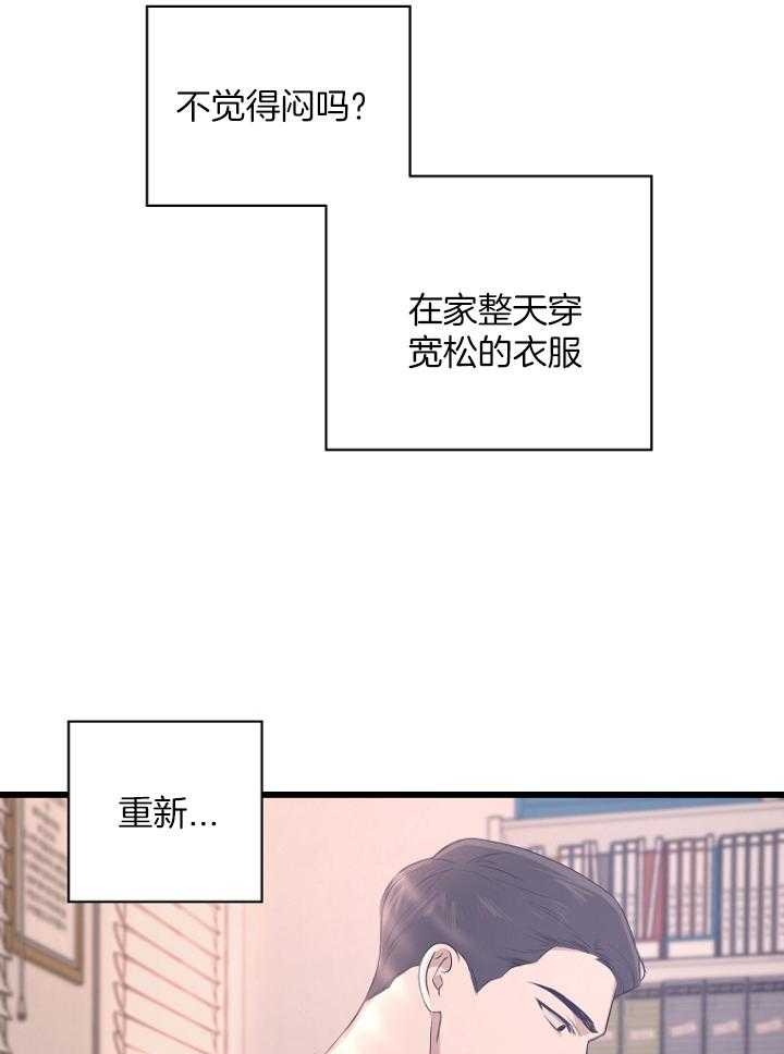 《异邦人》漫画最新章节第31话免费下拉式在线观看章节第【22】张图片