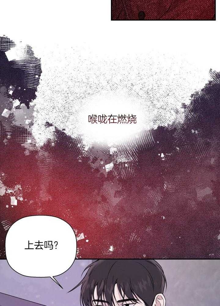 《异邦人》漫画最新章节第68话免费下拉式在线观看章节第【18】张图片