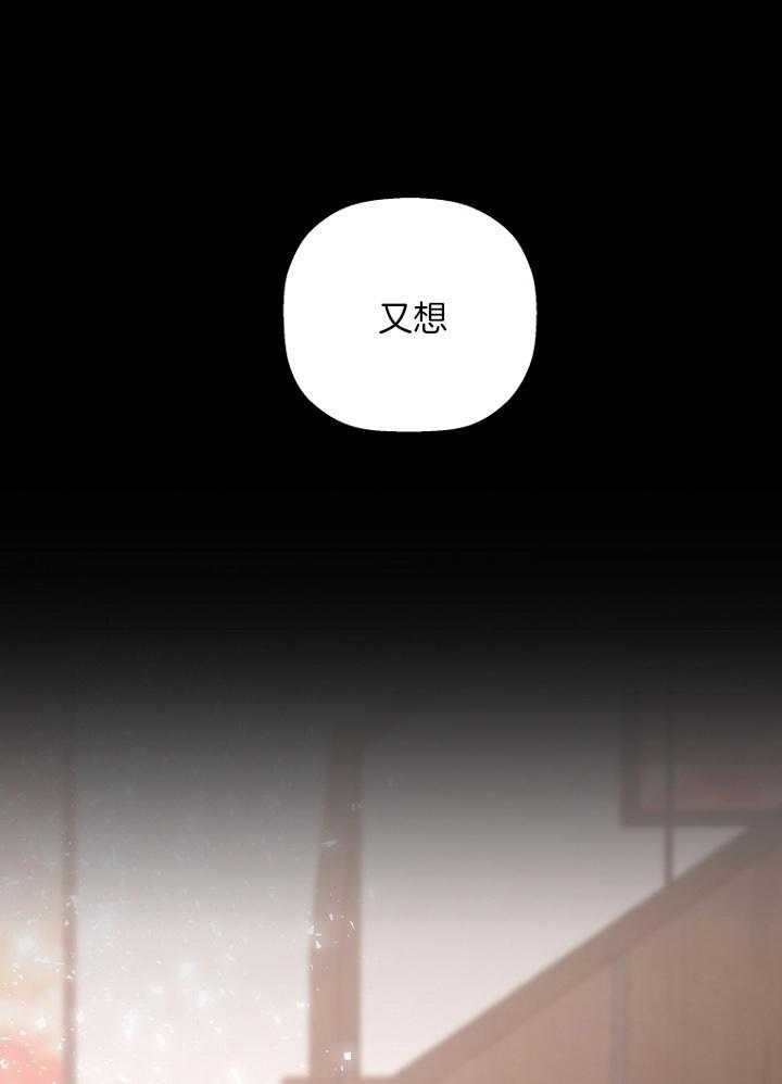 《异邦人》漫画最新章节第28话免费下拉式在线观看章节第【23】张图片