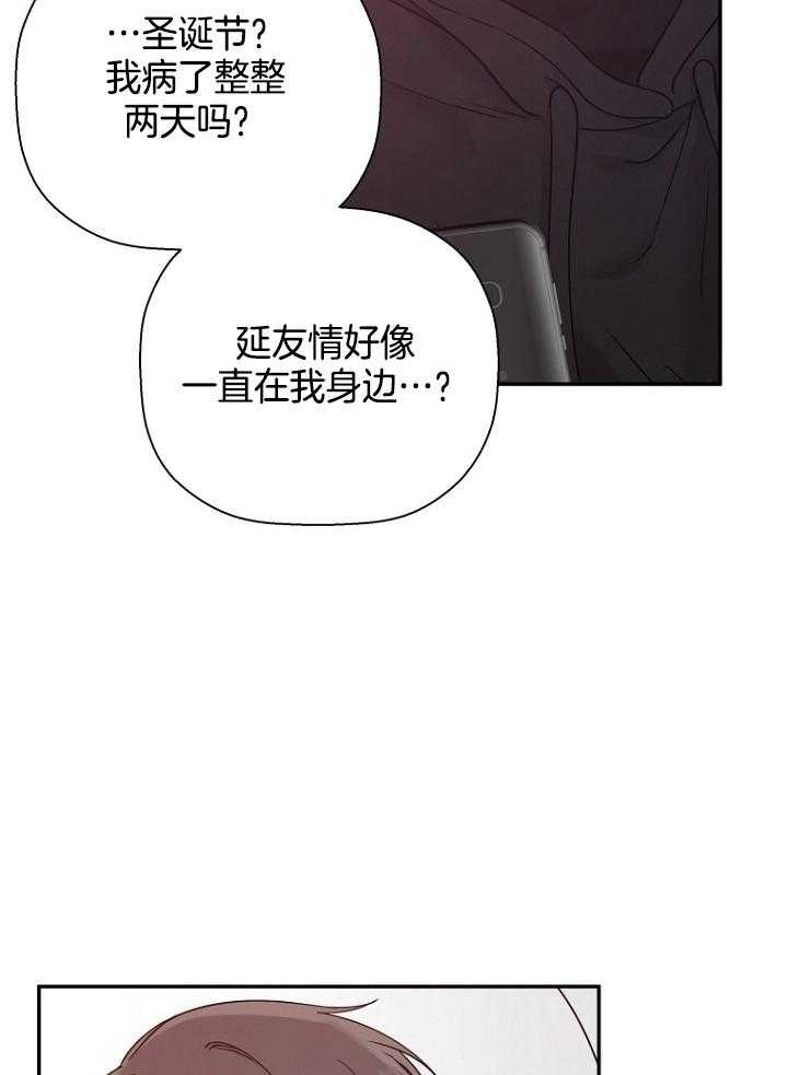 《异邦人》漫画最新章节第47话免费下拉式在线观看章节第【13】张图片