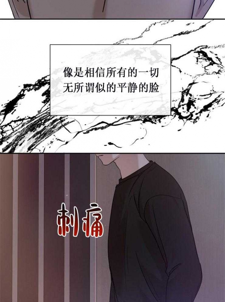 《异邦人》漫画最新章节第52话免费下拉式在线观看章节第【30】张图片