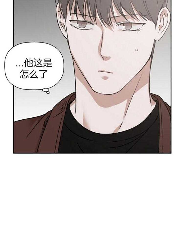 《异邦人》漫画最新章节第39话免费下拉式在线观看章节第【38】张图片