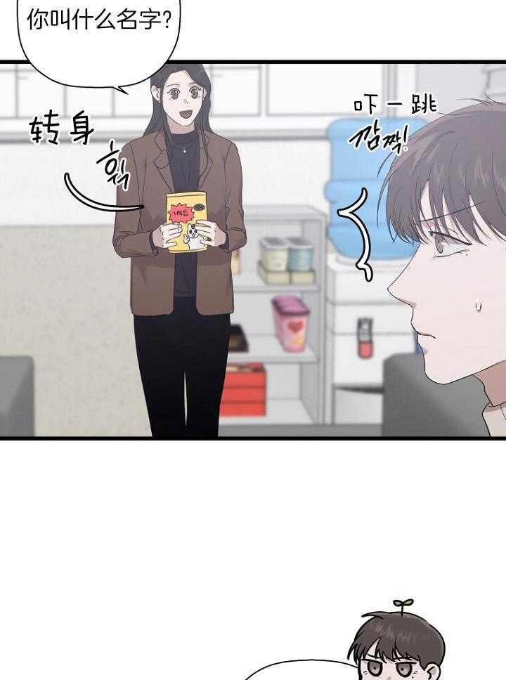 《异邦人》漫画最新章节第30话免费下拉式在线观看章节第【47】张图片