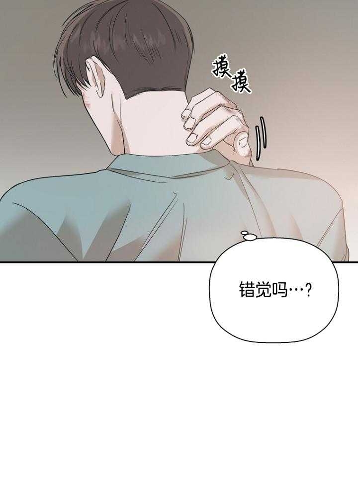 《异邦人》漫画最新章节第49话免费下拉式在线观看章节第【30】张图片