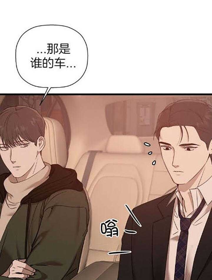 《异邦人》漫画最新章节第32话免费下拉式在线观看章节第【21】张图片