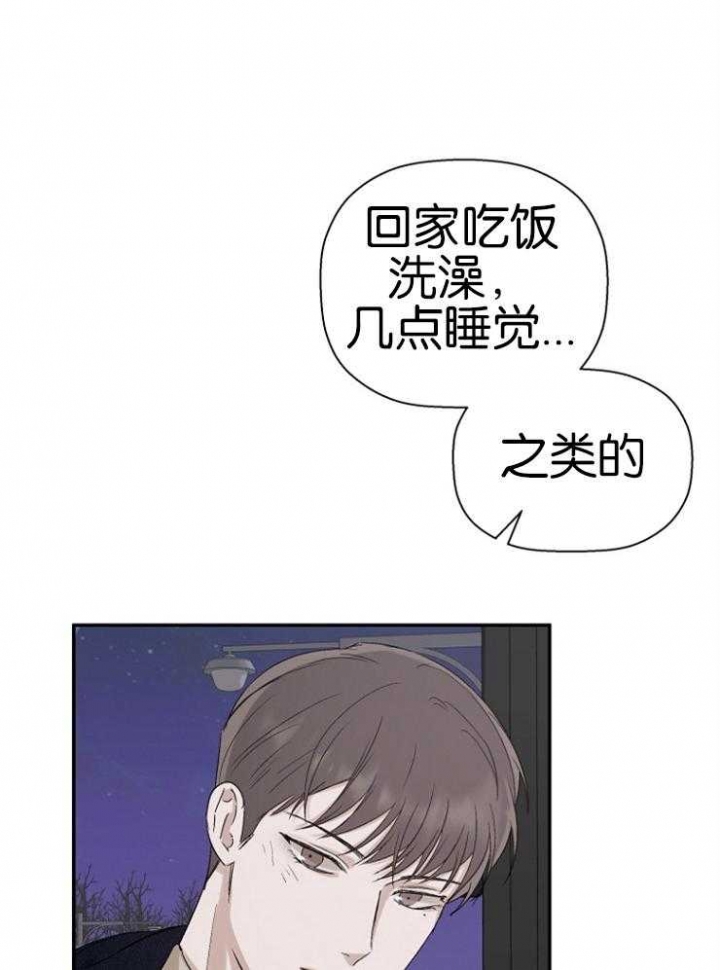 《异邦人》漫画最新章节第21话免费下拉式在线观看章节第【20】张图片