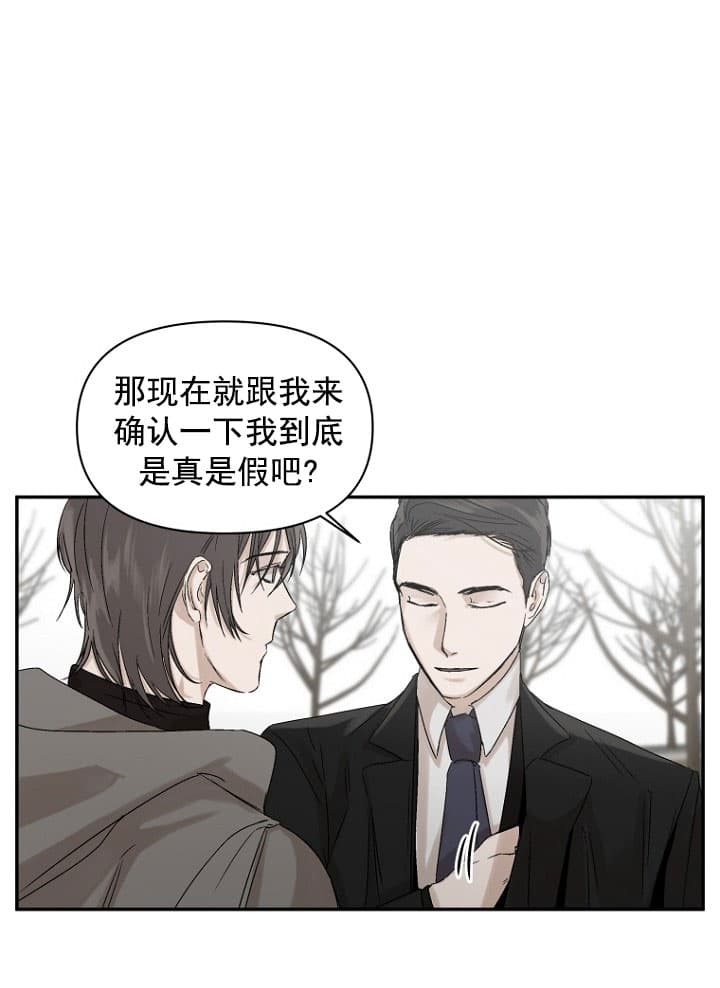 《异邦人》漫画最新章节第6话免费下拉式在线观看章节第【8】张图片