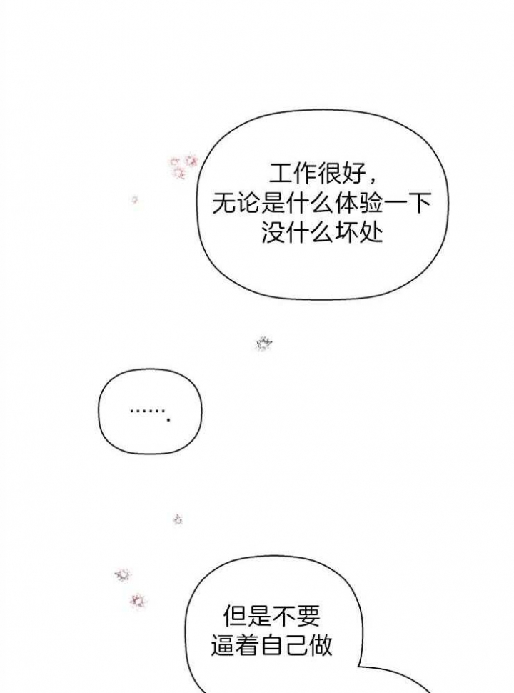 《异邦人》漫画最新章节第58话免费下拉式在线观看章节第【13】张图片