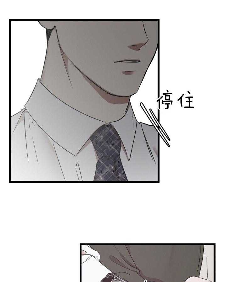 《异邦人》漫画最新章节第29话免费下拉式在线观看章节第【39】张图片