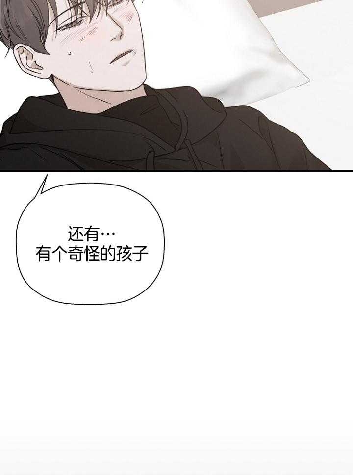 《异邦人》漫画最新章节第46话免费下拉式在线观看章节第【26】张图片