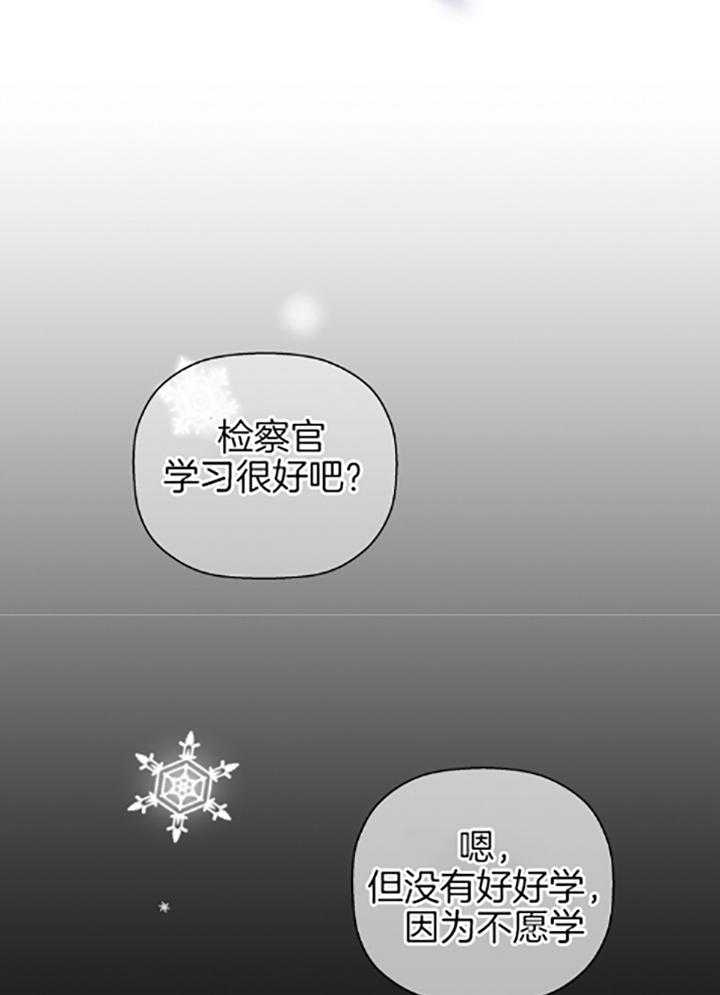 《异邦人》漫画最新章节第40话免费下拉式在线观看章节第【7】张图片