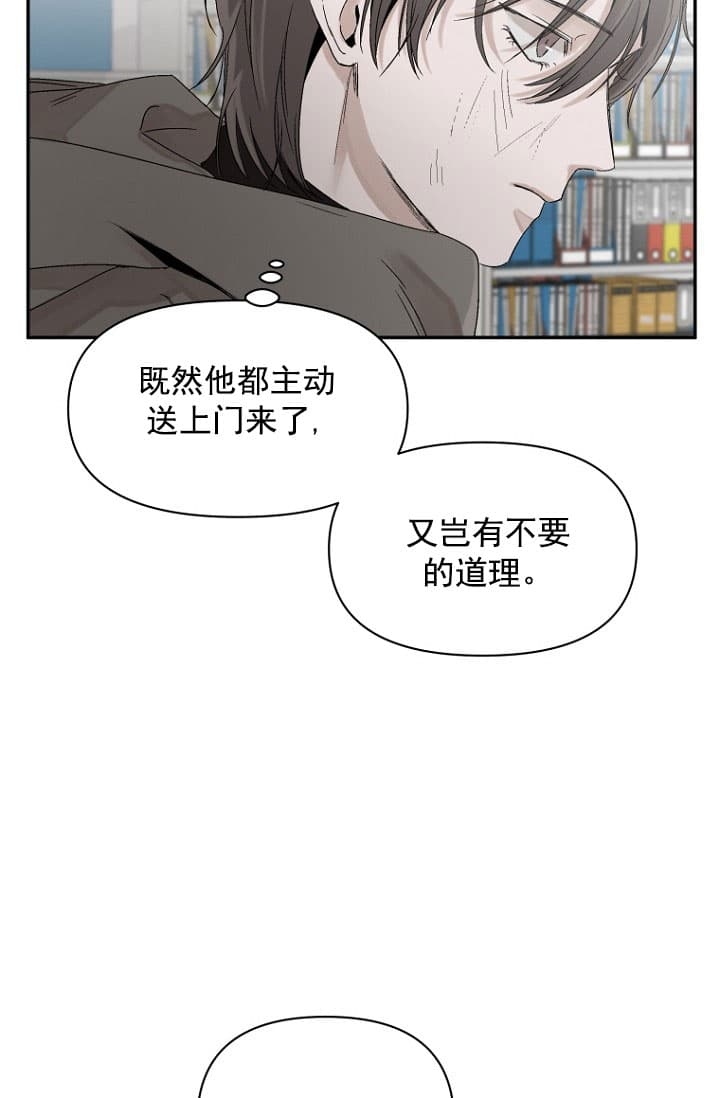 《异邦人》漫画最新章节第6话免费下拉式在线观看章节第【19】张图片