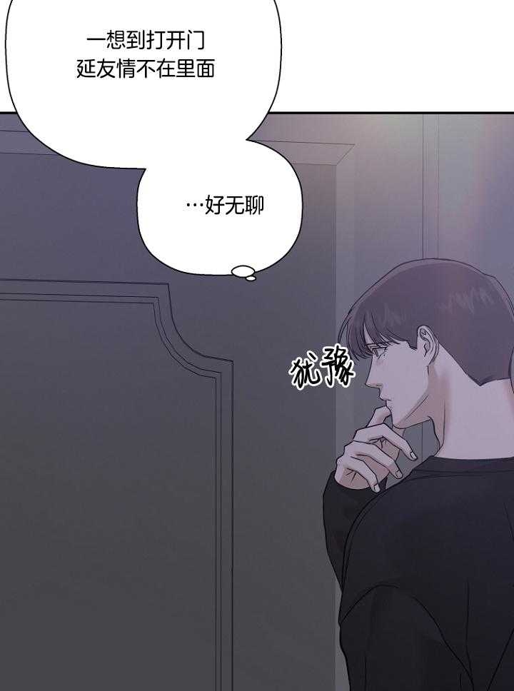 《异邦人》漫画最新章节第51话免费下拉式在线观看章节第【21】张图片