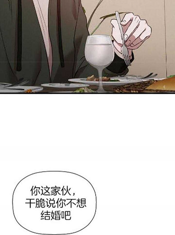 《异邦人》漫画最新章节第34话免费下拉式在线观看章节第【29】张图片