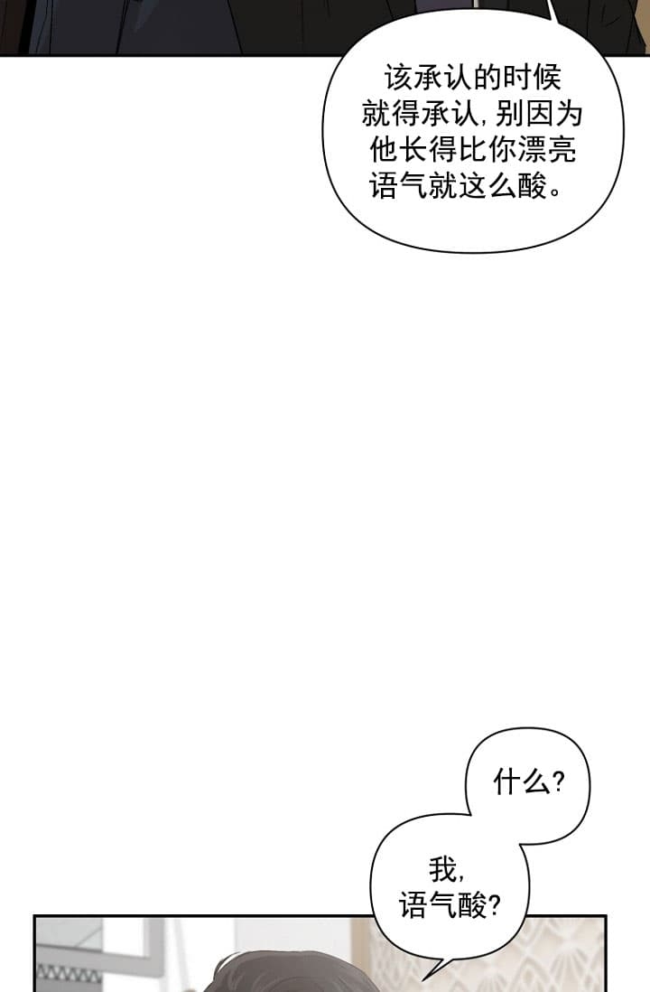 《异邦人》漫画最新章节第7话免费下拉式在线观看章节第【11】张图片